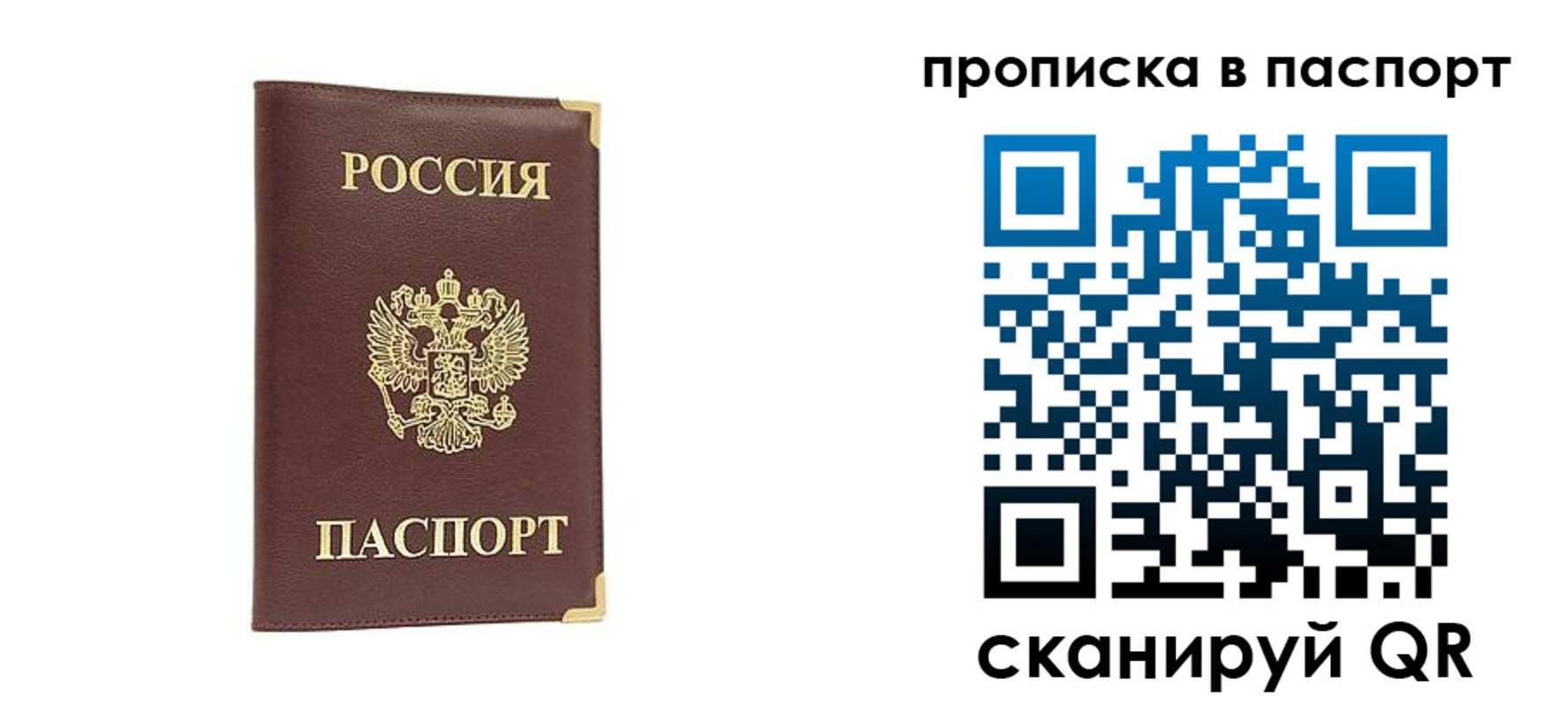 временная регистрация адрес в Грязях
